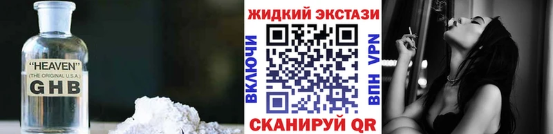 Бутират GHB  где купить наркотик  мега сайт  Стародуб 