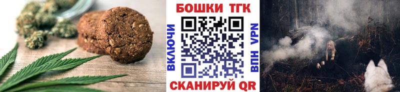 купить наркотик  Стародуб  Печенье с ТГК марихуана 