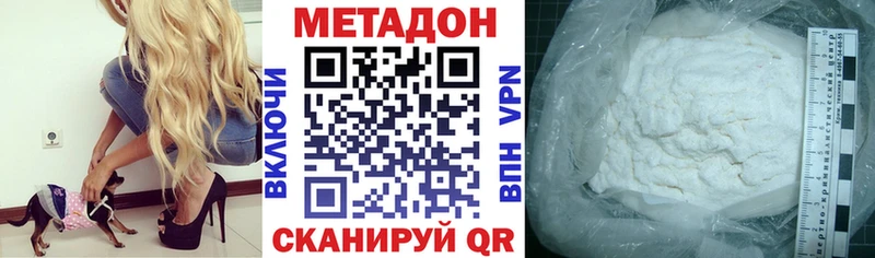 Метадон белоснежный  Стародуб 