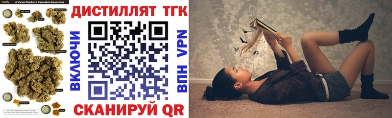 ТГК вейп Стародуб